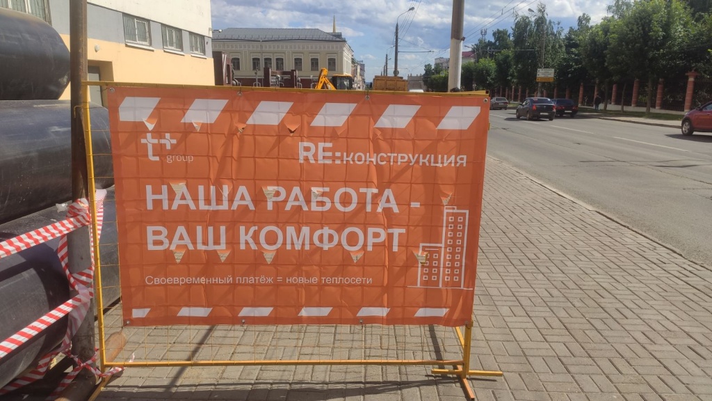 На участке реконструкции тепломагистрали по ул. Горького.jpg