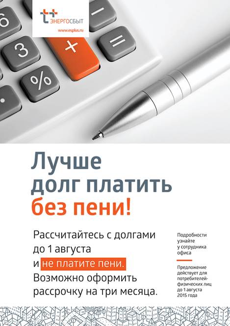 Пени