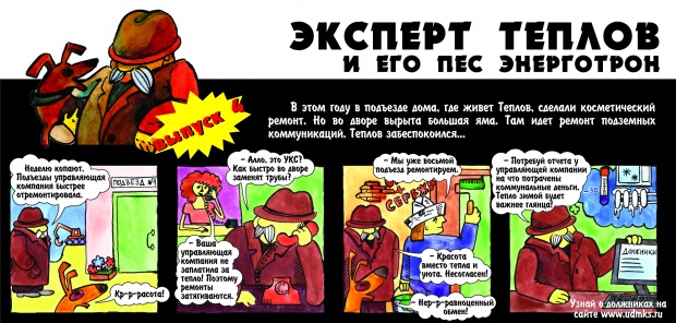 Выпуск 4