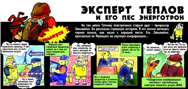 Выпуск 2