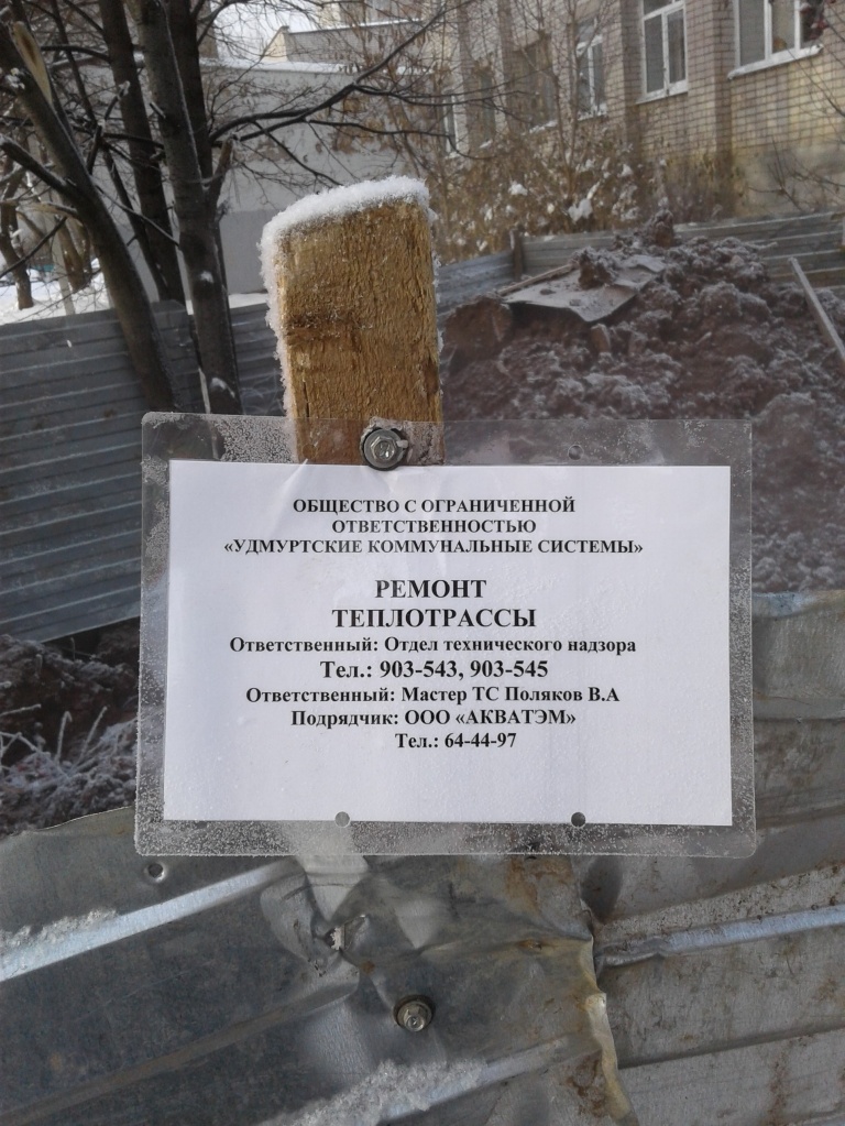 На ремонтном объекте все по правилам (1).jpg