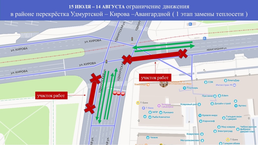 Начало работ по замене теплосети на ул. Удмуртской в Ижевске_перекрёсток с ул. Кирова_Авангардной.jpg Начало работ по замене теплосети на ул. Удмуртской в Ижевске_перекрёсток с ул. Кирова_Авангардной.jpg