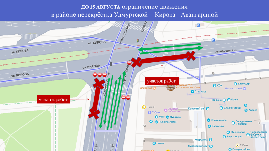 Удмуртская-Кирова-Авангардная до 15.08..png Удмуртская-Кирова-Авангардная до 15.08..png
