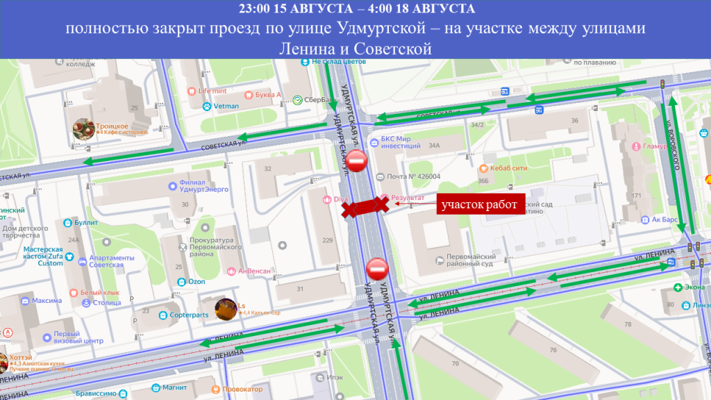 Удмуртская_Советская.png Удмуртская_Советская.png