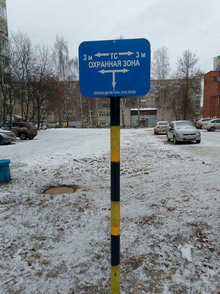Информзнаки_Охранная зона теплосетей 2.jpg