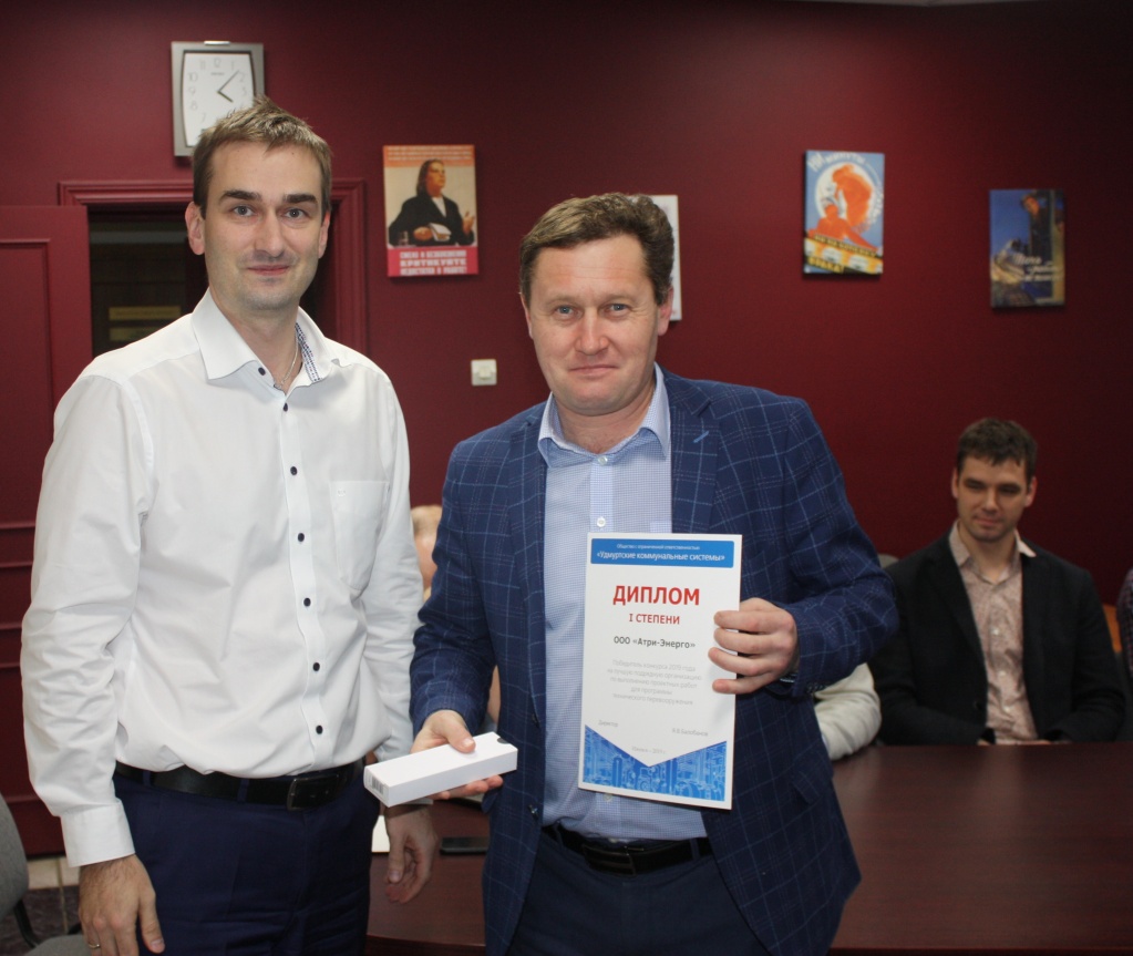 Диплом Атри-Энерго_2019.JPG