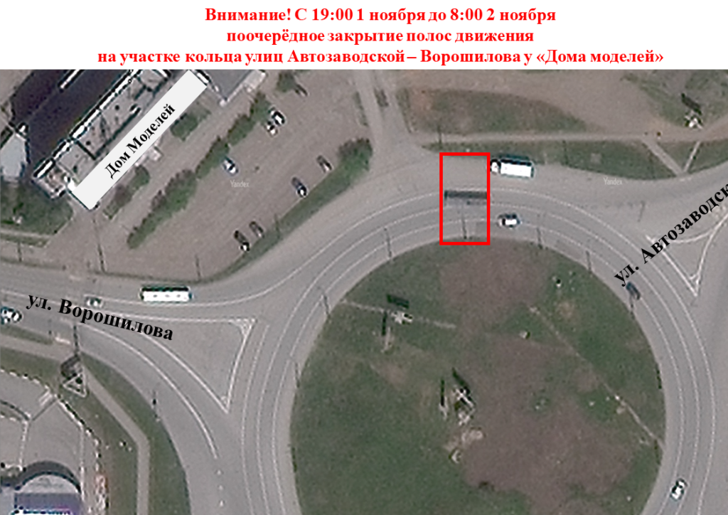 Работы на кольце ул. Автозаводской_ Ворошилова.png