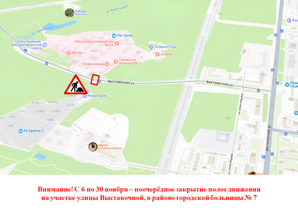 Ограничение движения на ул. Выставочной.png