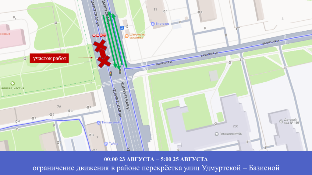 Удмуртская_Базисная_2 этап.png Удмуртская_Базисная_2 этап.png