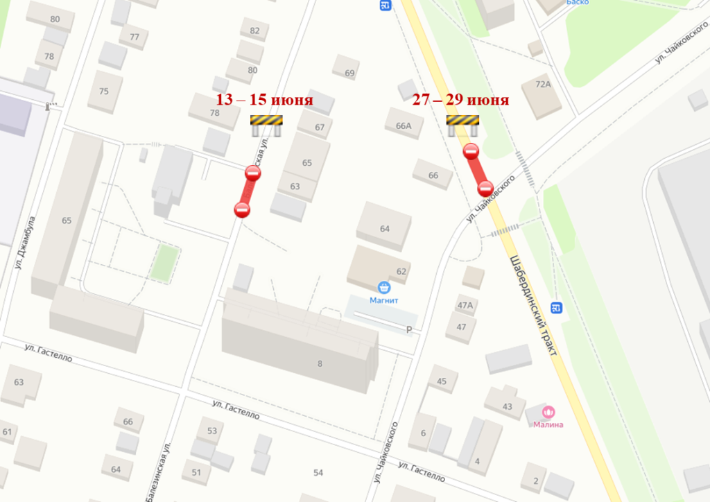 Работы на ул. Балезинской_Шабердинском тракте.png