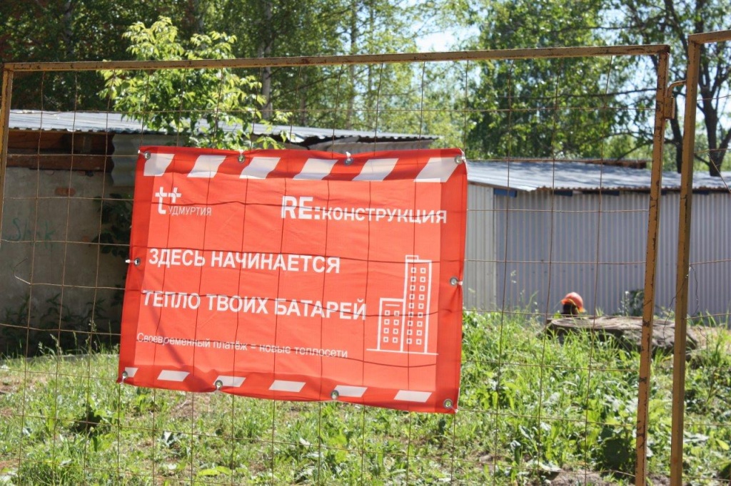 На объектах реконструкции УКС.jpg