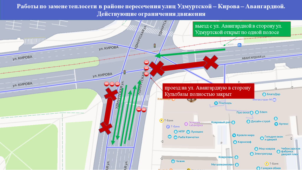 Работы на ул. Удмуртской-Авангардной_дополнительные ограничения движения.png