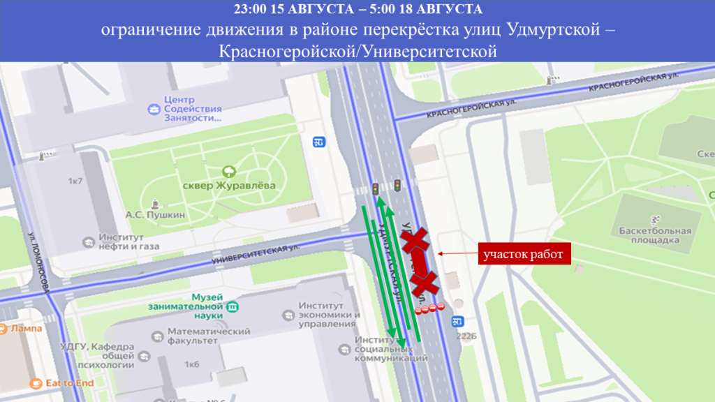 Удмуртская_Красногеройская (Университетская).png Удмуртская_Красногеройская (Университетская).png