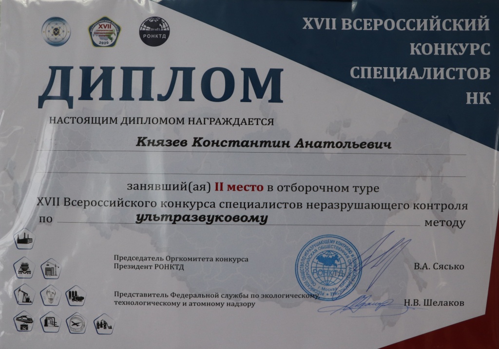 Диплом призера.JPG