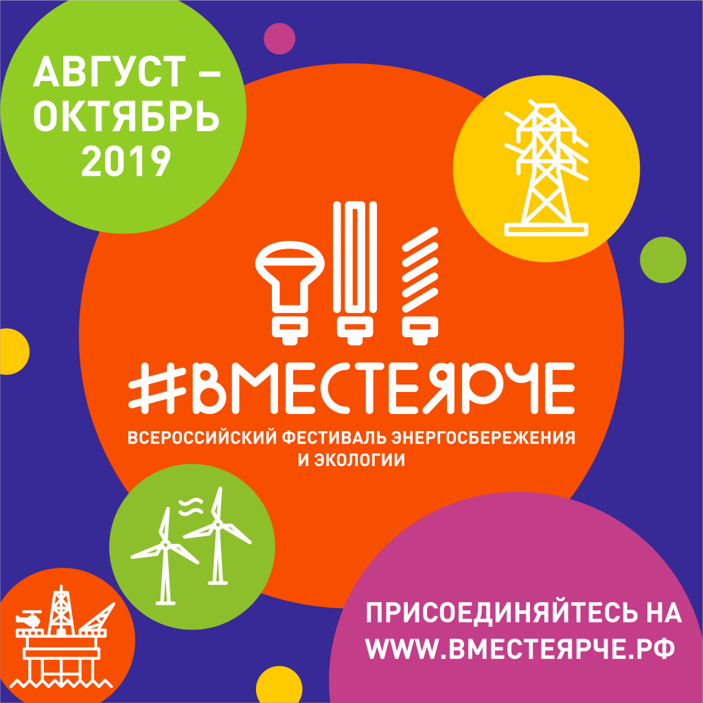баннер  ВместеЯрче.png