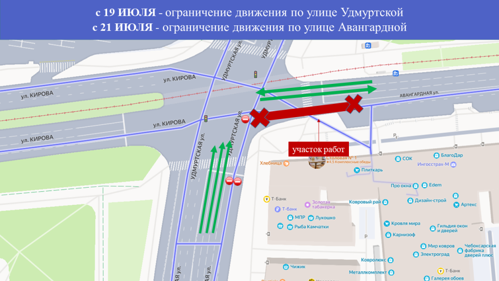 Старт работ на теплосети по улице Удмуртской_Ограничения движения.png