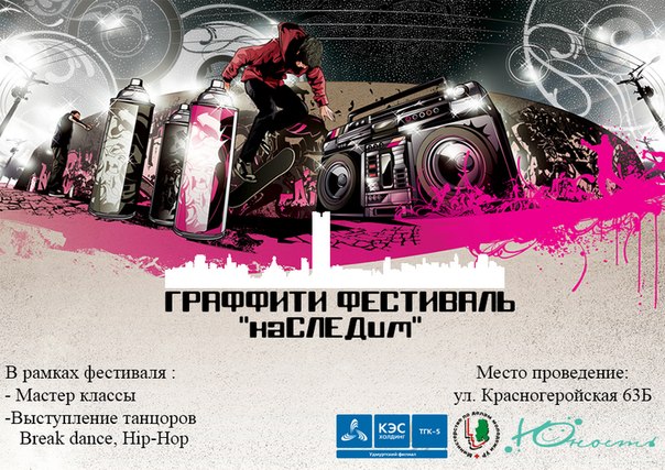 Г-фест.jpg