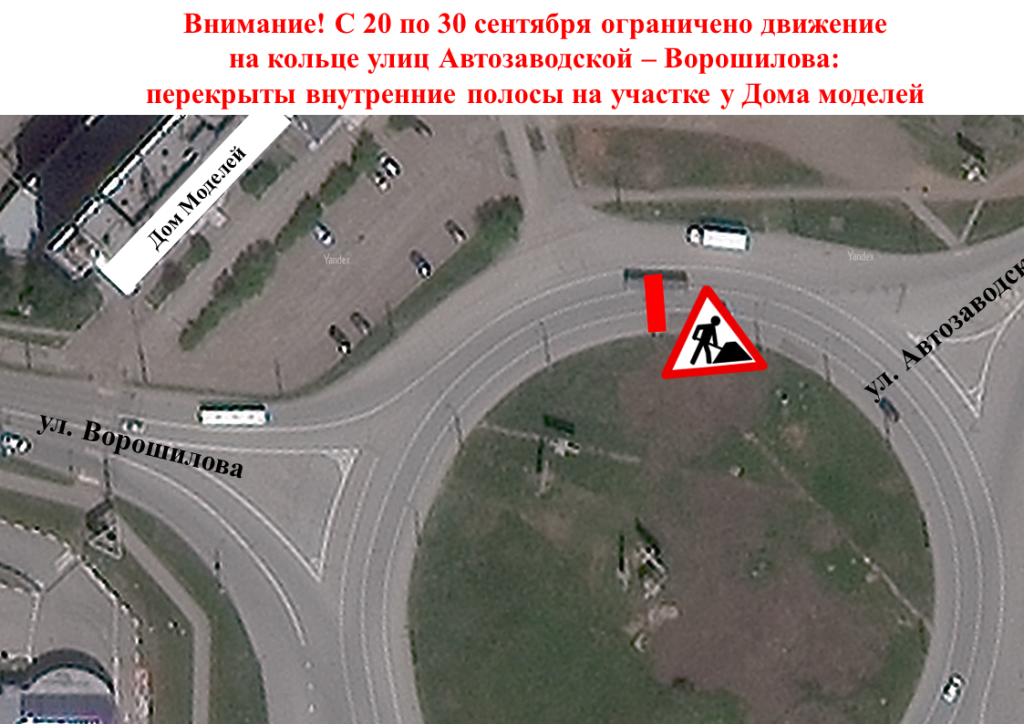Ограничения движения на кольце ул.Автозаводской-Ворошилова.png Ограничения движения на кольце ул.Автозаводской-Ворошилова.png