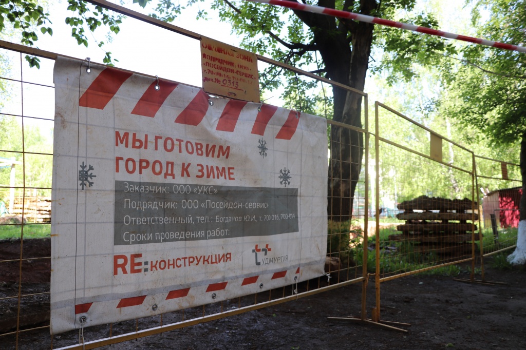 Реконструкция теплосетей_ул.Петрова (1).JPG
