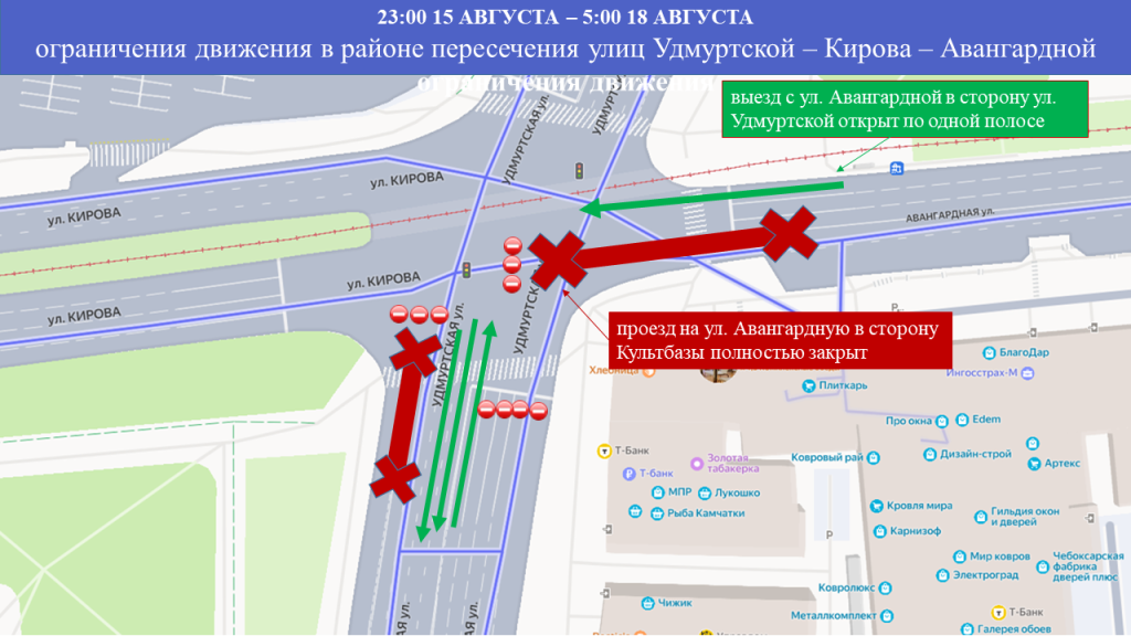 Удмуртская-Кирова-Авангардная.png Удмуртская-Кирова-Авангардная.png