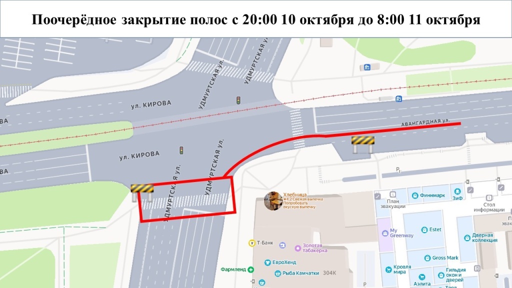 10.10.2025_ ограничение Удмуртская.jpg