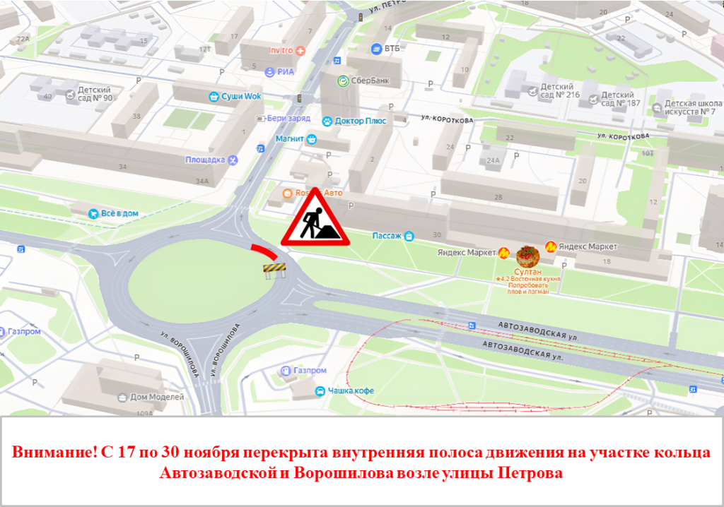 Работы на кольце ул. Автозаводской - Ворошилова.png